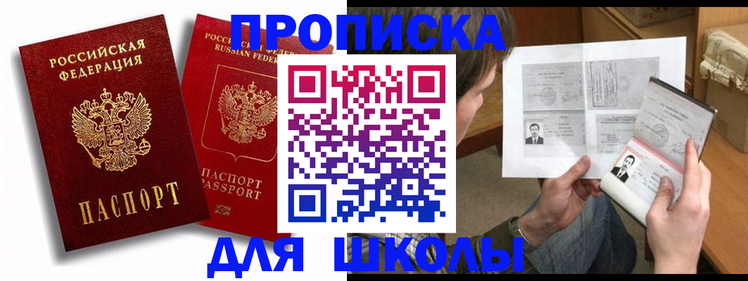 прописка ребенка в Верхней Пышме