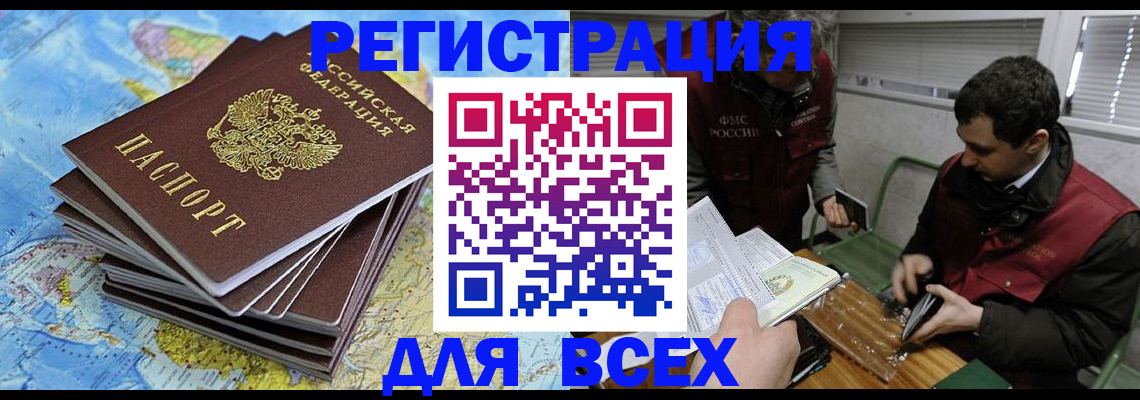 прописка паспорт в Верхней Пышме