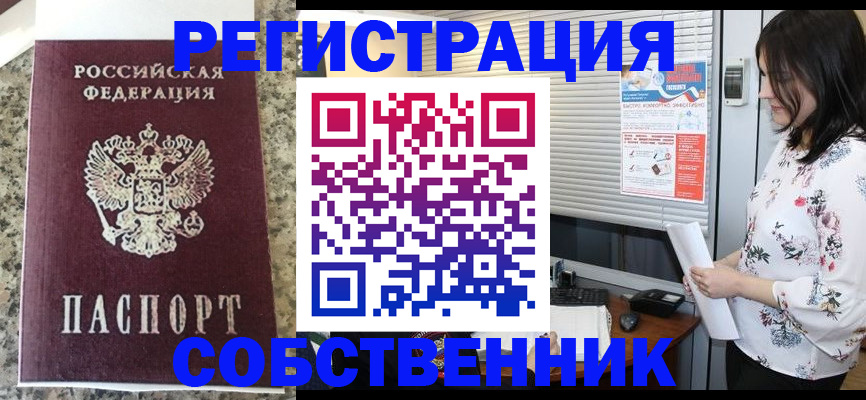 миграционный учет в Верхней Пышме