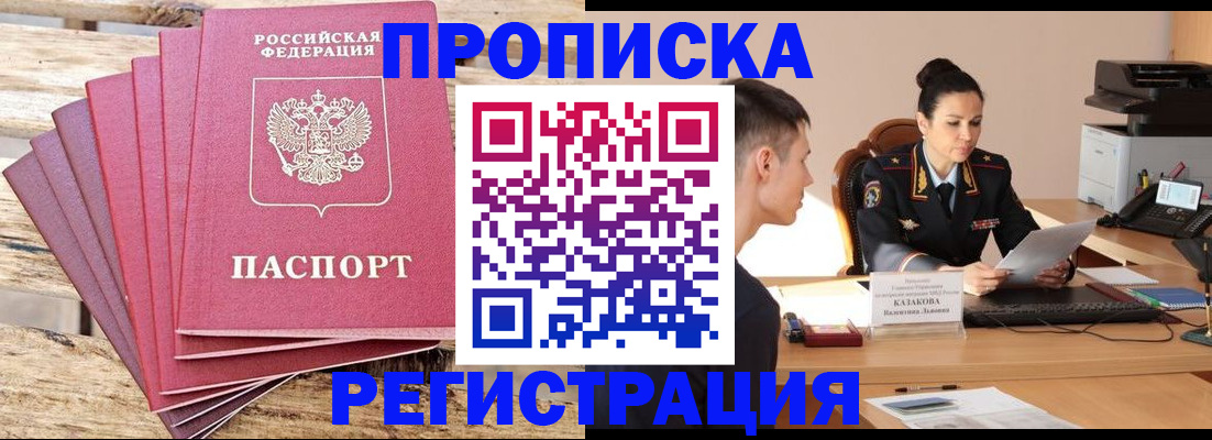 прописка ребенка в Верхней Пышме